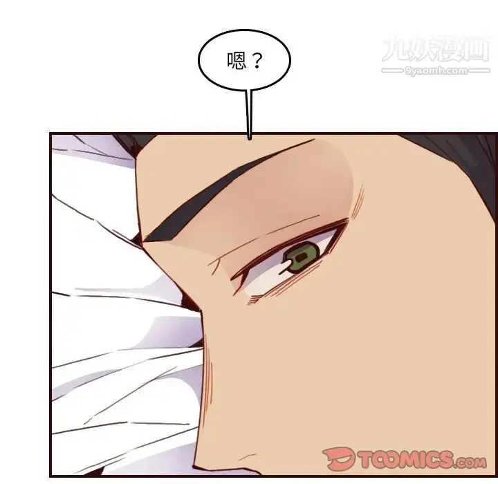 漫画《妈妈是女大学生》第63话第114张图