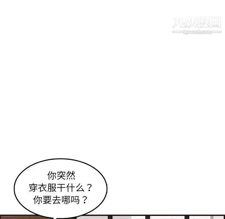 漫画《妈妈是女大学生》第63话第115张图