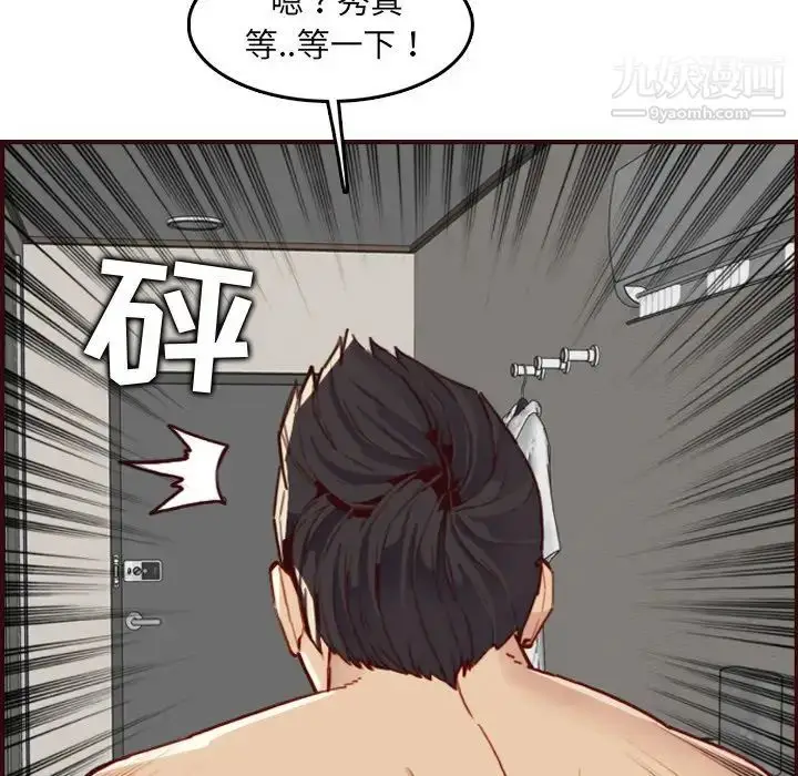 漫画《妈妈是女大学生》第63话第118张图