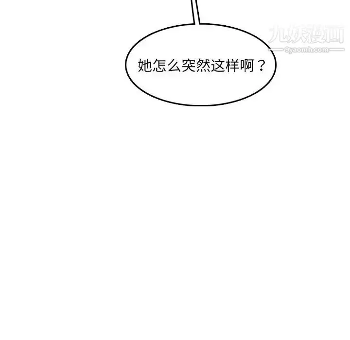 漫画《妈妈是女大学生》第63话第122张图