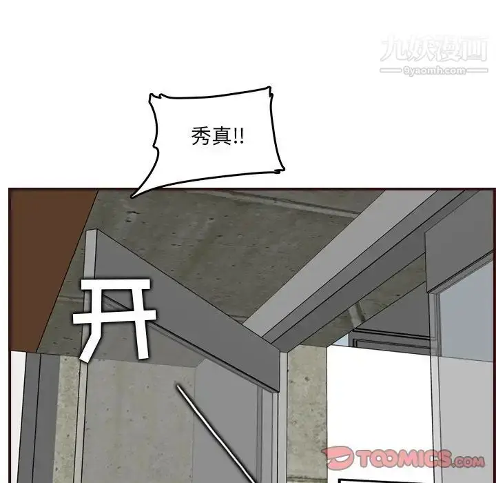 漫画《妈妈是女大学生》第63话第123张图