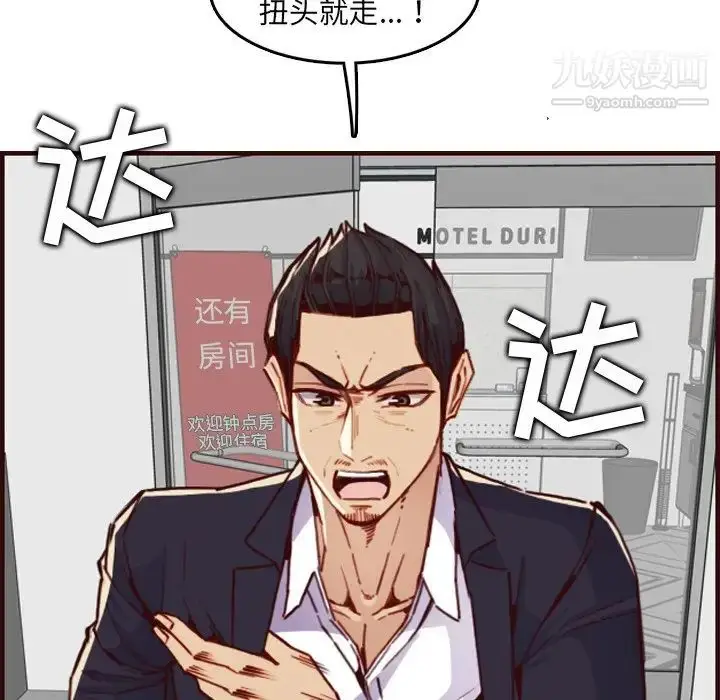 漫画《妈妈是女大学生》第63话第125张图