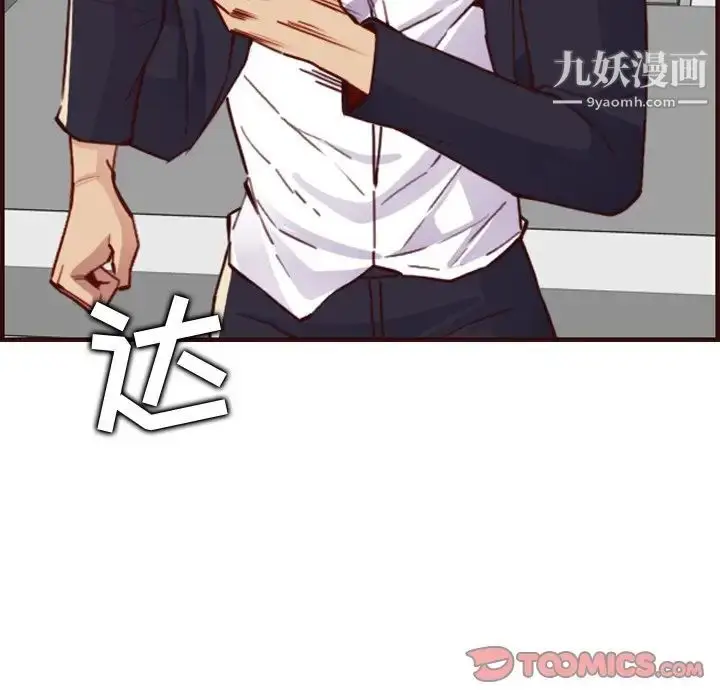 漫画《妈妈是女大学生》第63话第126张图