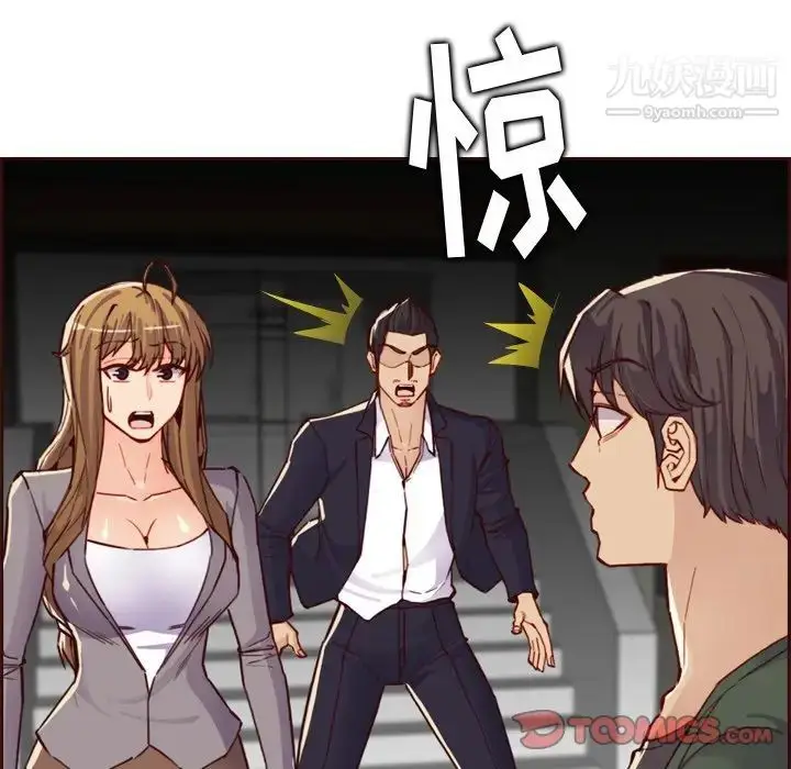 漫画《妈妈是女大学生》第63话第129张图
