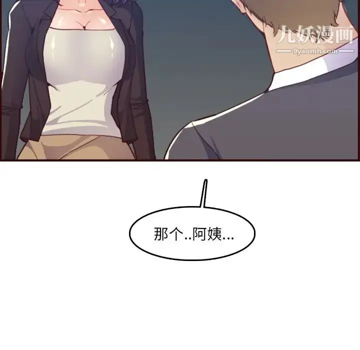 漫画《妈妈是女大学生》第63话第13张图