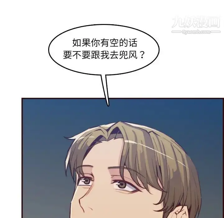 漫画《妈妈是女大学生》第63话第14张图