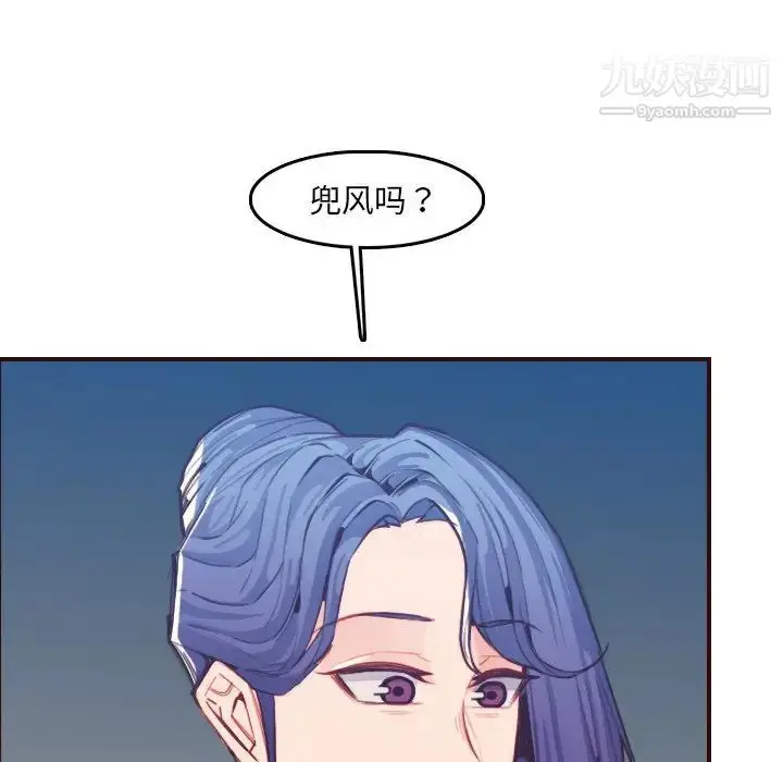 漫画《妈妈是女大学生》第63话第16张图