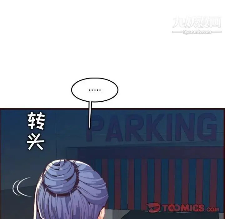 漫画《妈妈是女大学生》第63话第18张图