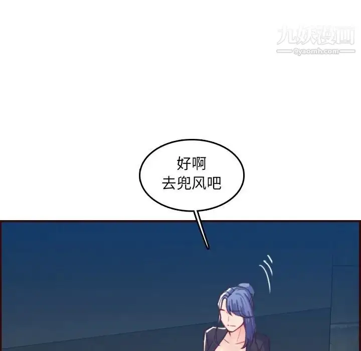 漫画《妈妈是女大学生》第63话第20张图