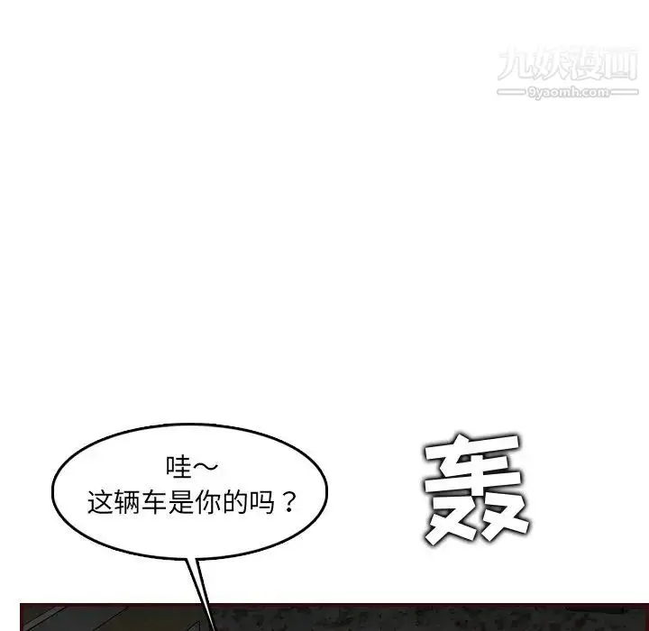 漫画《妈妈是女大学生》第63话第22张图