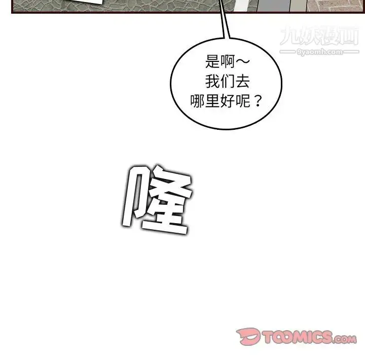漫画《妈妈是女大学生》第63话第24张图