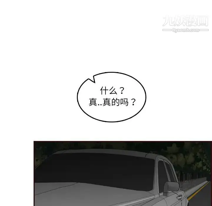 漫画《妈妈是女大学生》第63话第28张图