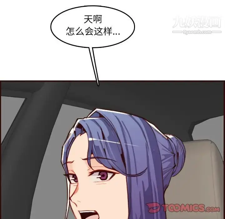 漫画《妈妈是女大学生》第63话第30张图