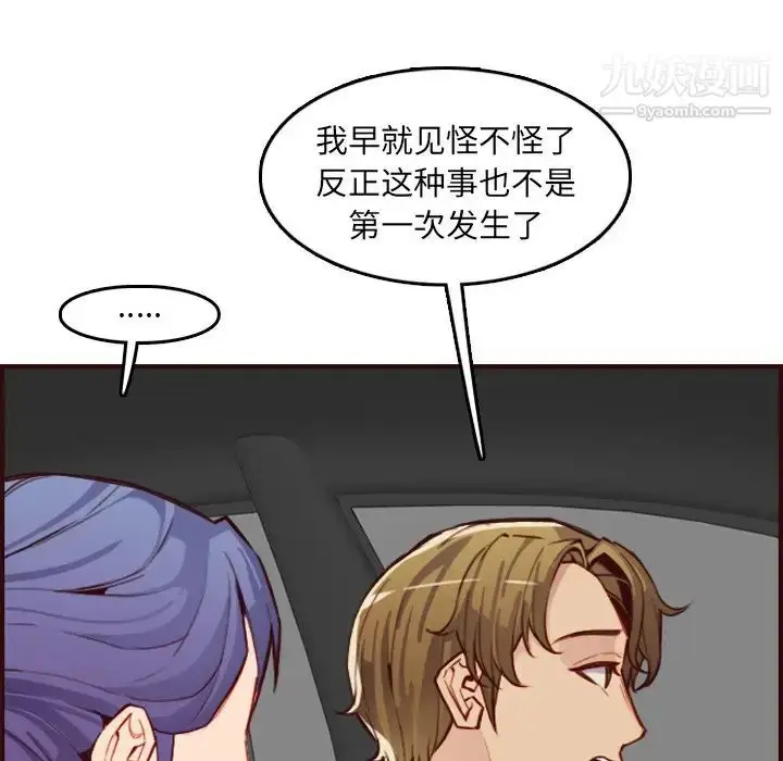 漫画《妈妈是女大学生》第63话第32张图