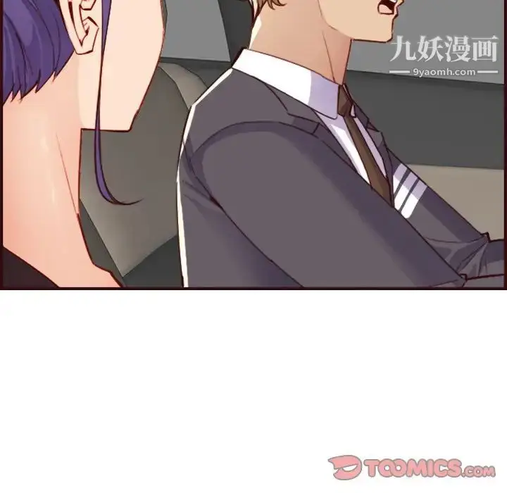 漫画《妈妈是女大学生》第63话第33张图