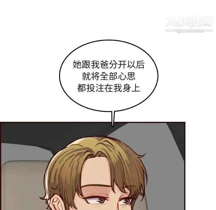 漫画《妈妈是女大学生》第63话第34张图