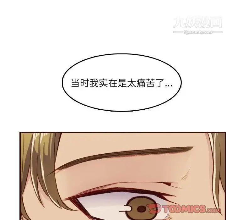 漫画《妈妈是女大学生》第63话第36张图