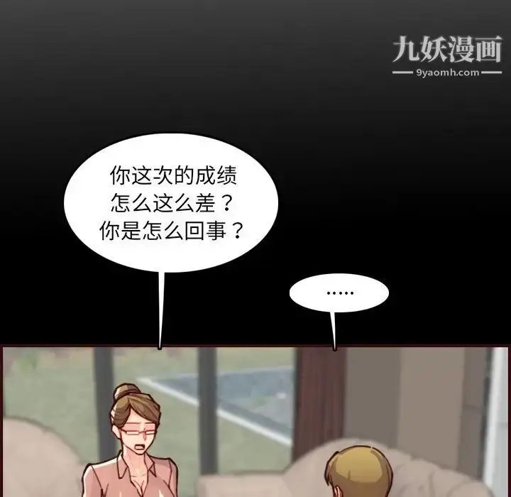 漫画《妈妈是女大学生》第63话第38张图