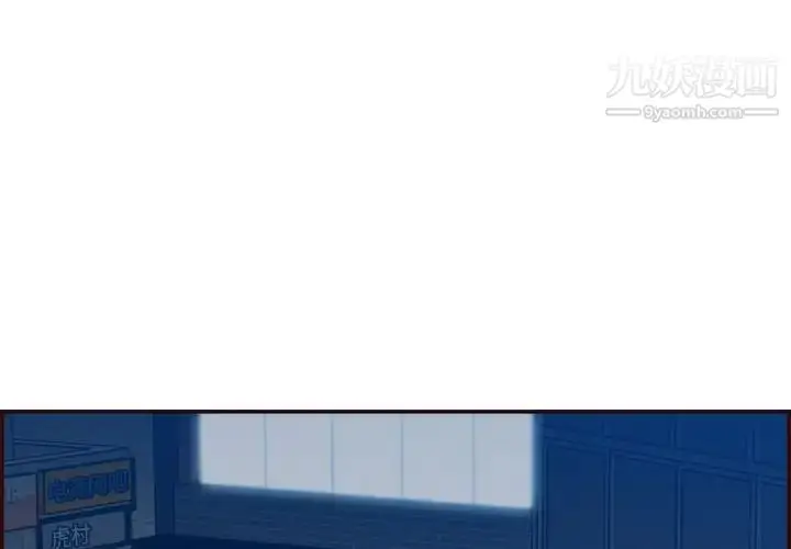 漫画《妈妈是女大学生》第63话第4张图