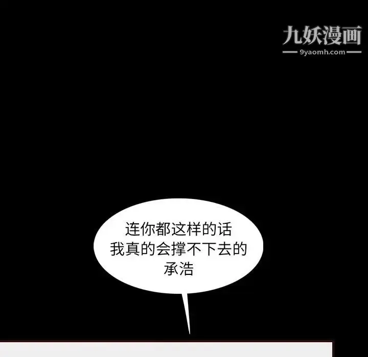 漫画《妈妈是女大学生》第63话第40张图