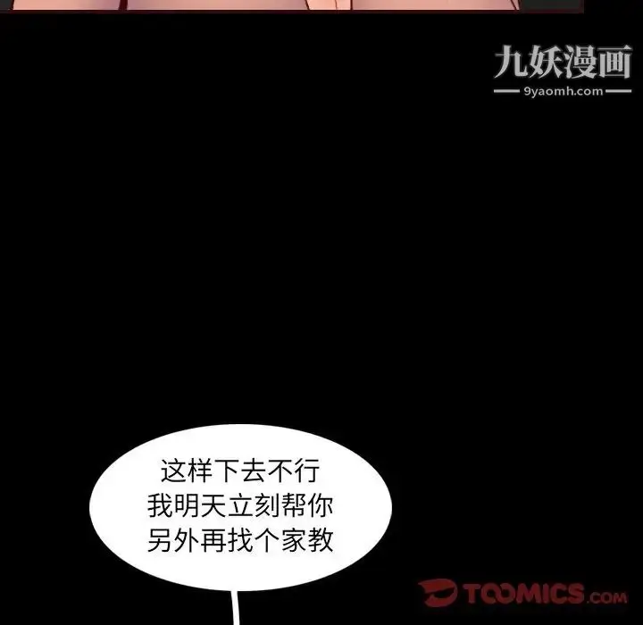漫画《妈妈是女大学生》第63话第42张图