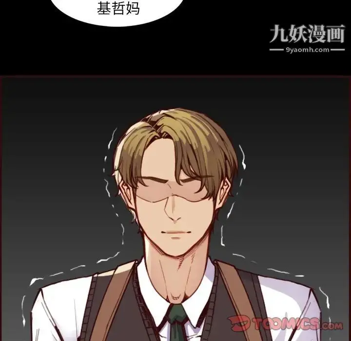 漫画《妈妈是女大学生》第63话第45张图