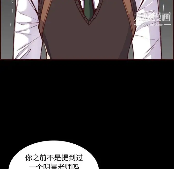 漫画《妈妈是女大学生》第63话第46张图