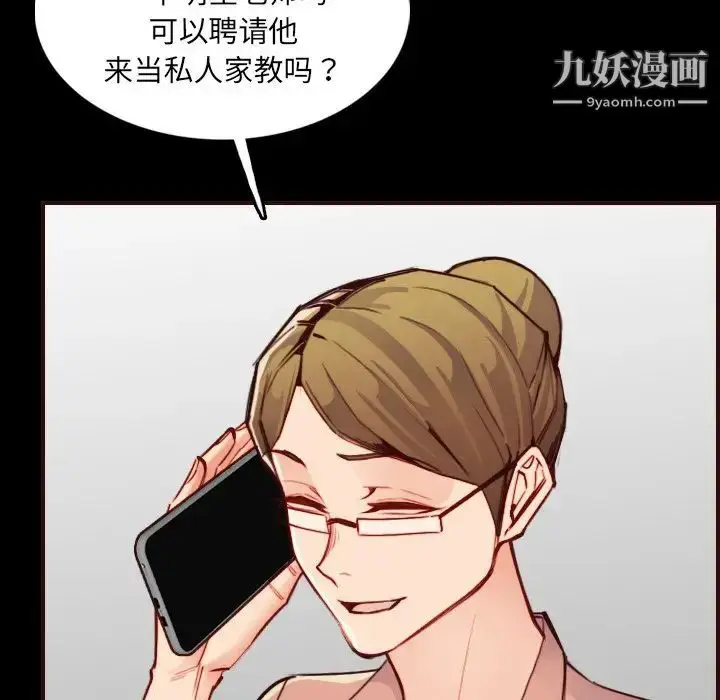 漫画《妈妈是女大学生》第63话第47张图