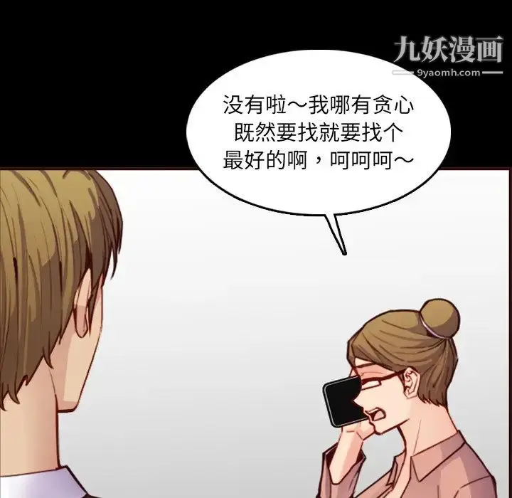漫画《妈妈是女大学生》第63话第49张图