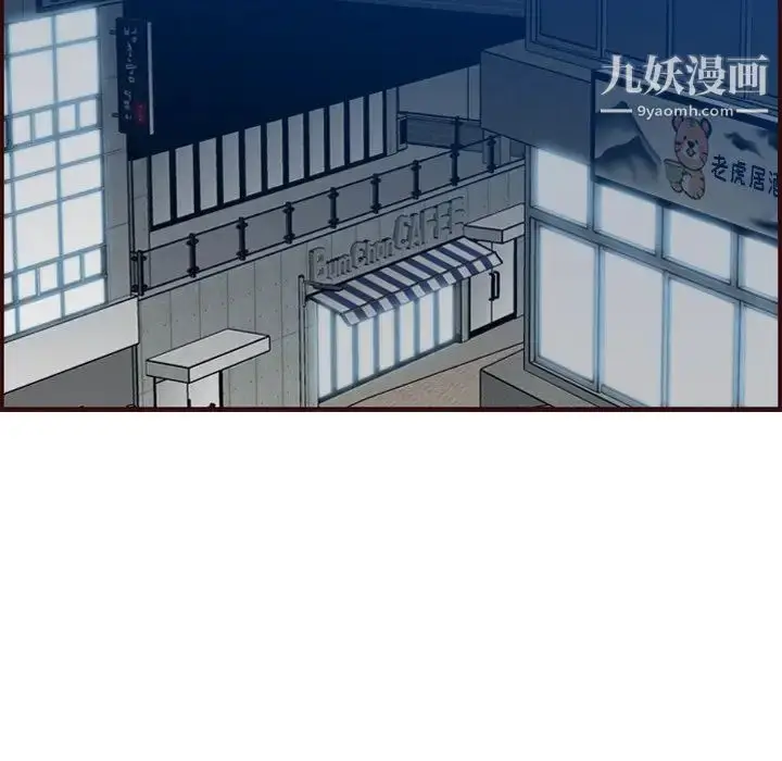 漫画《妈妈是女大学生》第63话第5张图