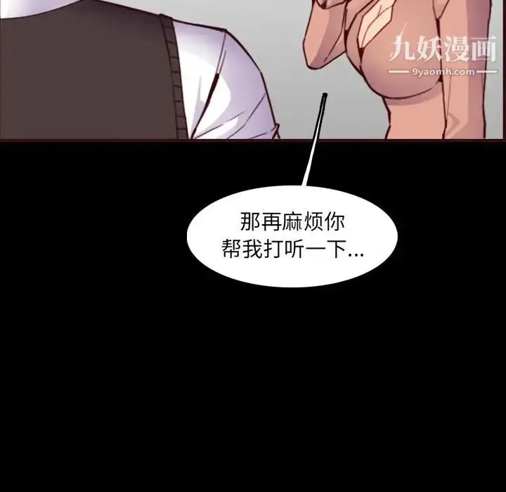 漫画《妈妈是女大学生》第63话第50张图