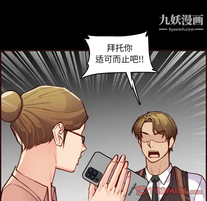 漫画《妈妈是女大学生》第63话第51张图