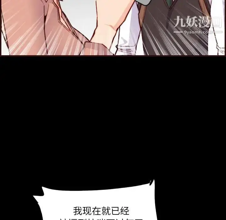 漫画《妈妈是女大学生》第63话第52张图