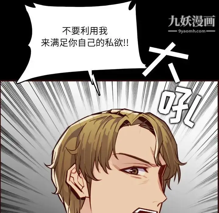 漫画《妈妈是女大学生》第63话第59张图