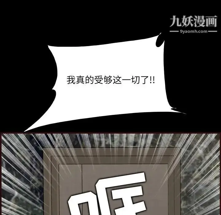 漫画《妈妈是女大学生》第63话第61张图