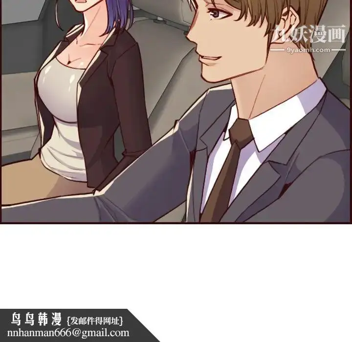 漫画《妈妈是女大学生》第63话第67张图