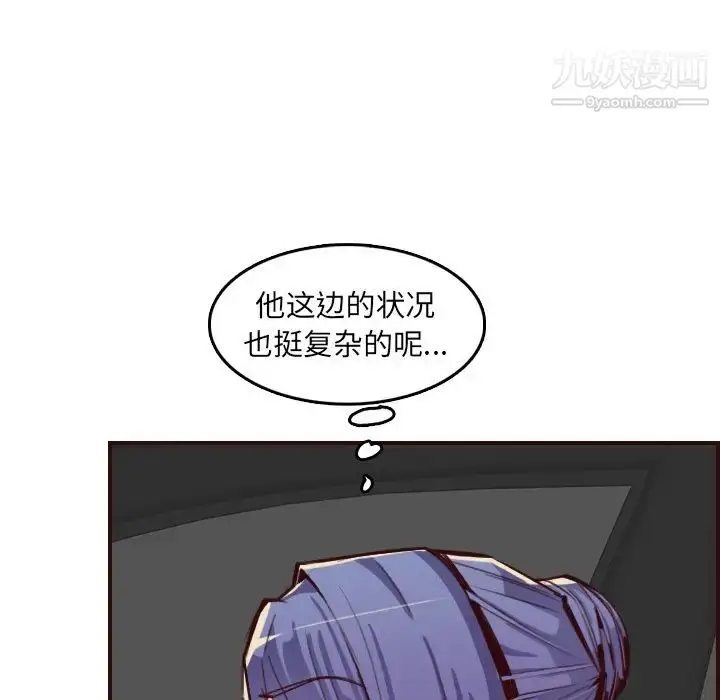 漫画《妈妈是女大学生》第63话第68张图