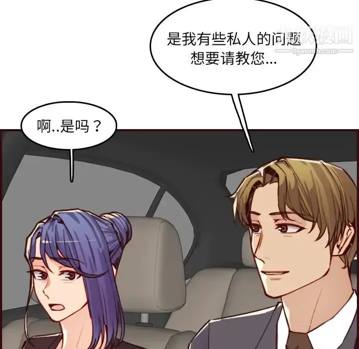 漫画《妈妈是女大学生》第63话第74张图