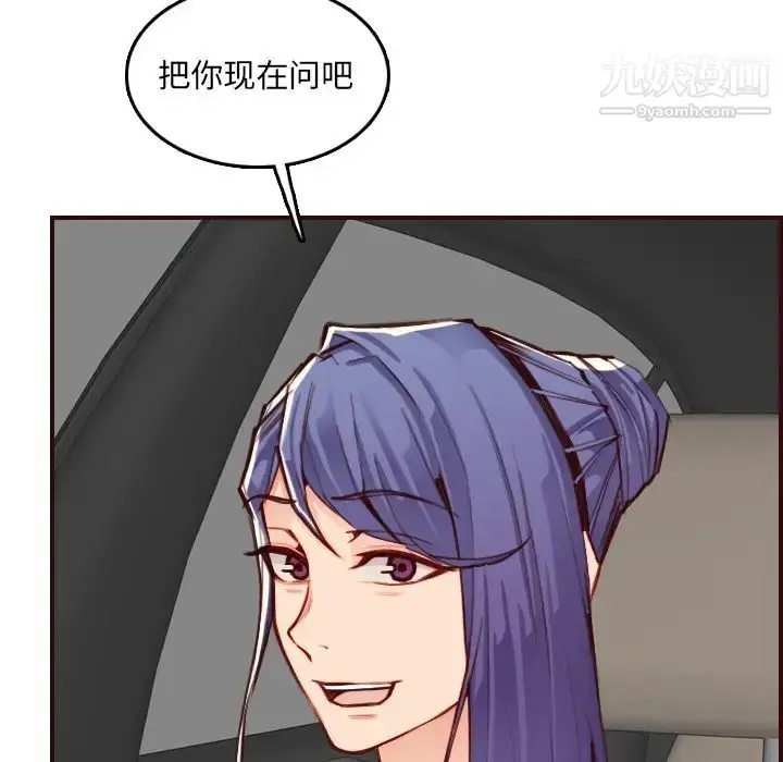 漫画《妈妈是女大学生》第63话第76张图