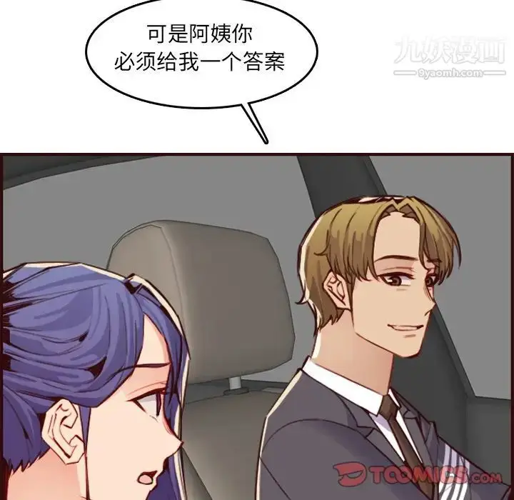 漫画《妈妈是女大学生》第63话第78张图