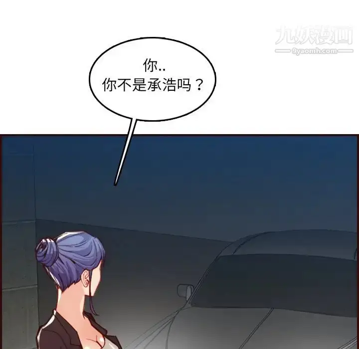 漫画《妈妈是女大学生》第63话第8张图