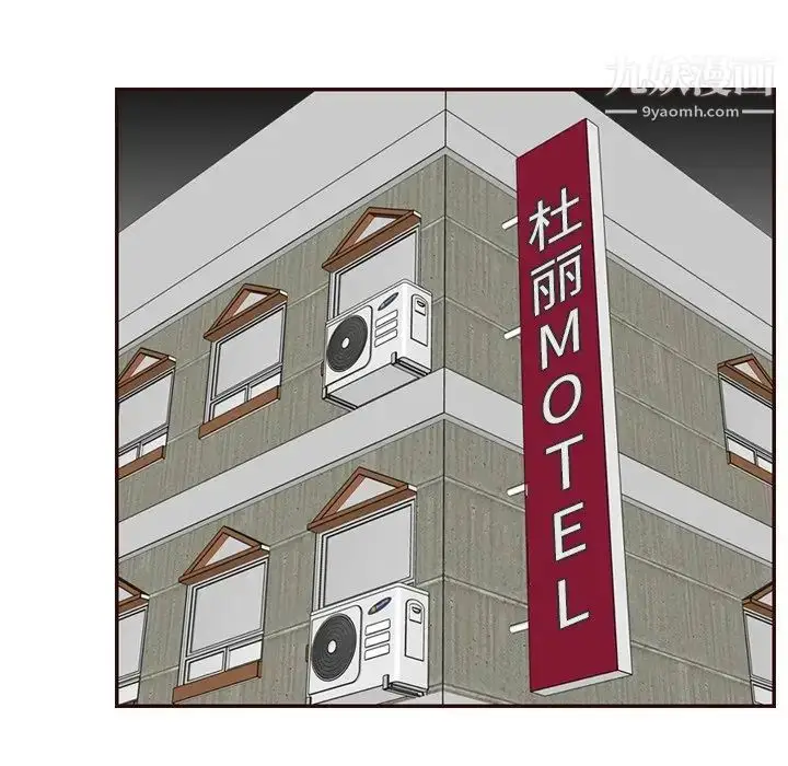 漫画《妈妈是女大学生》第63话第85张图