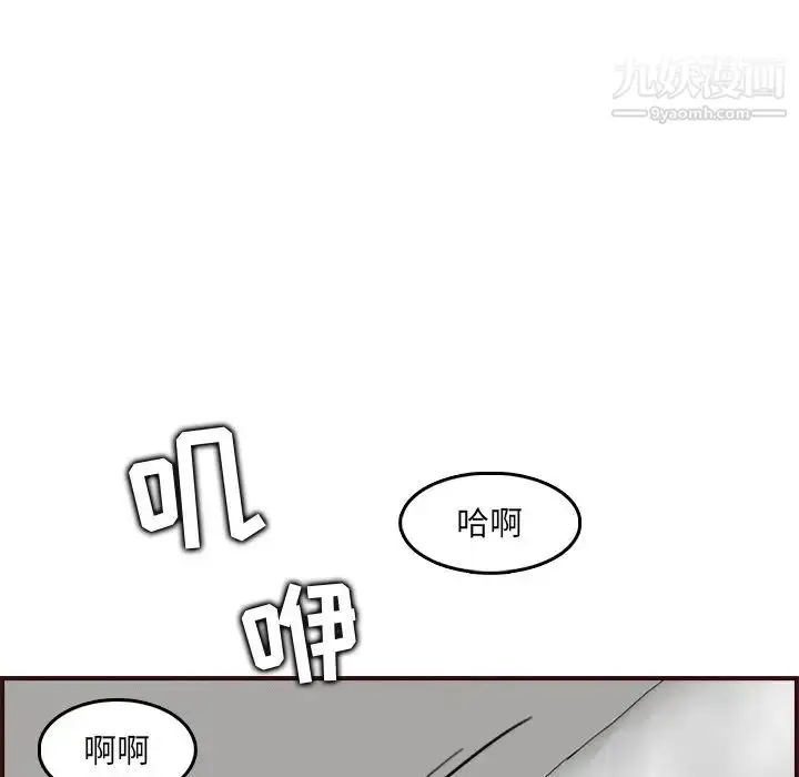 漫画《妈妈是女大学生》第63话第86张图