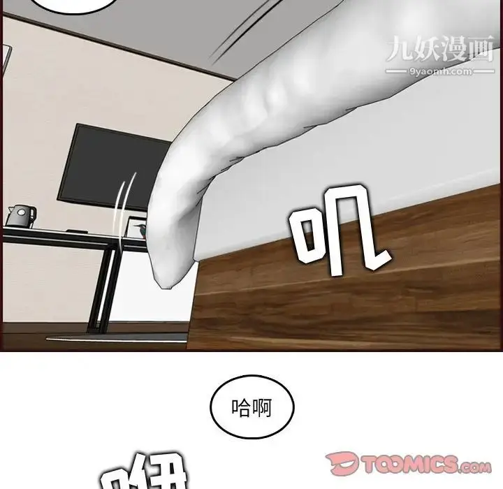 漫画《妈妈是女大学生》第63话第87张图
