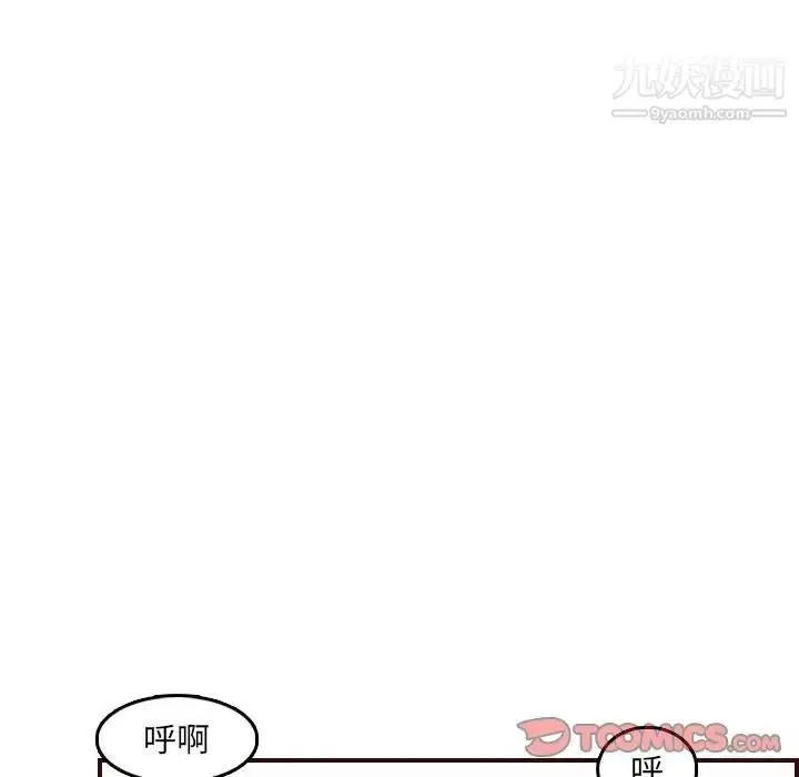漫画《妈妈是女大学生》第63话第90张图