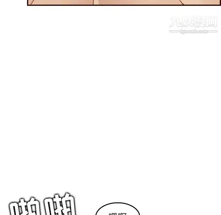 漫画《妈妈是女大学生》第63话第92张图