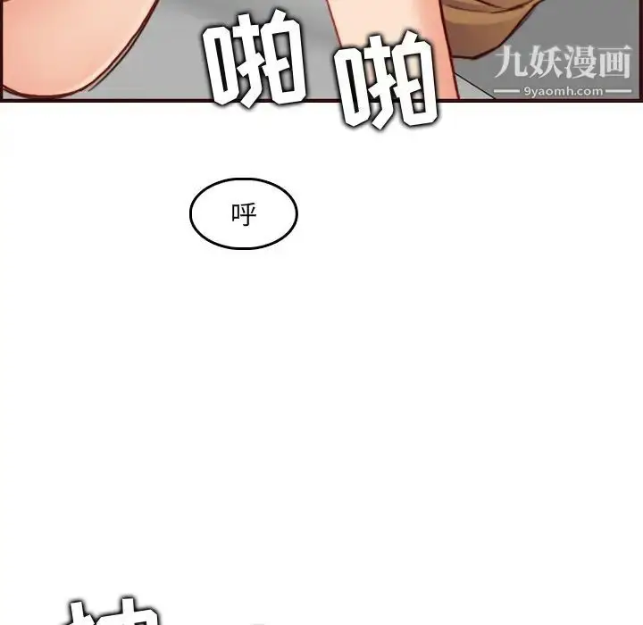 漫画《妈妈是女大学生》第63话第94张图