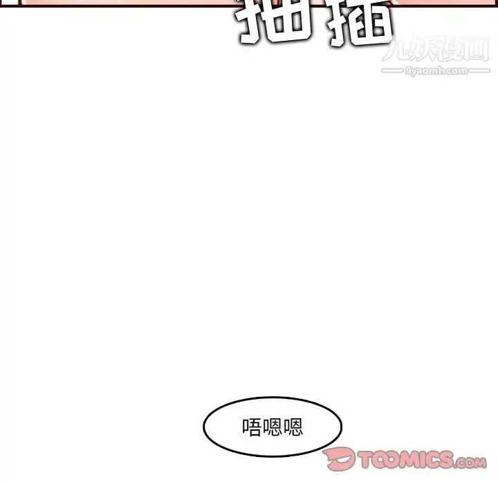 漫画《妈妈是女大学生》第63话第96张图