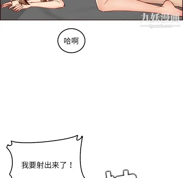 漫画《妈妈是女大学生》第63话第98张图
