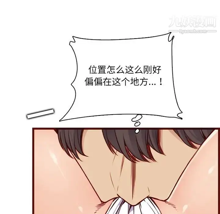 漫画《妈妈是女大学生》第80话第11张图